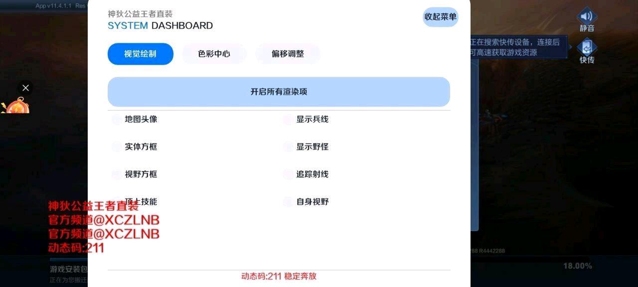 王者荣耀神狄公益直装7.30 王者荣耀神狄公益直装7.30