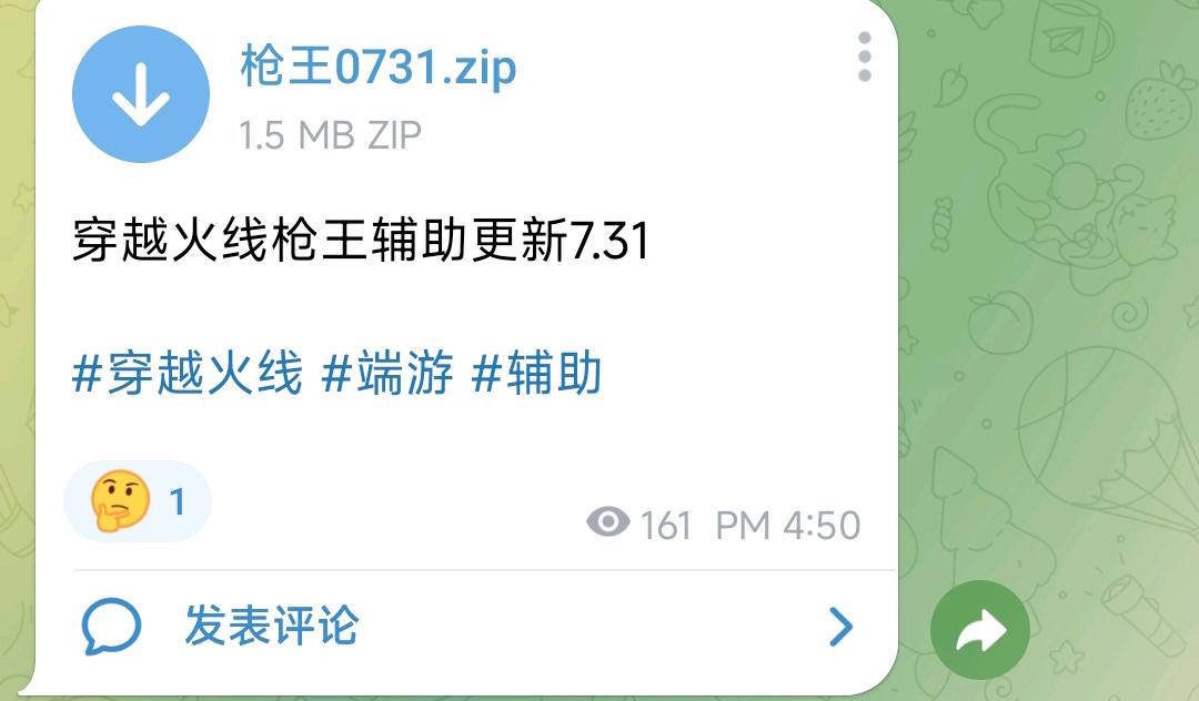 穿越火线枪王辅助更新7.31 穿越火线枪王辅助更新7.31