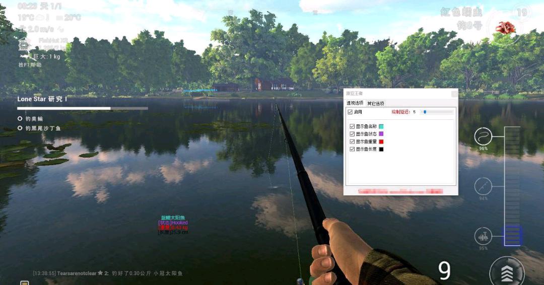 钓鱼世界路亚王者无需遛鱼快速卷轴透视v4.8.4更新内容 钓鱼世界路亚王者无需遛鱼快速卷轴透视v4.8.4更新内容