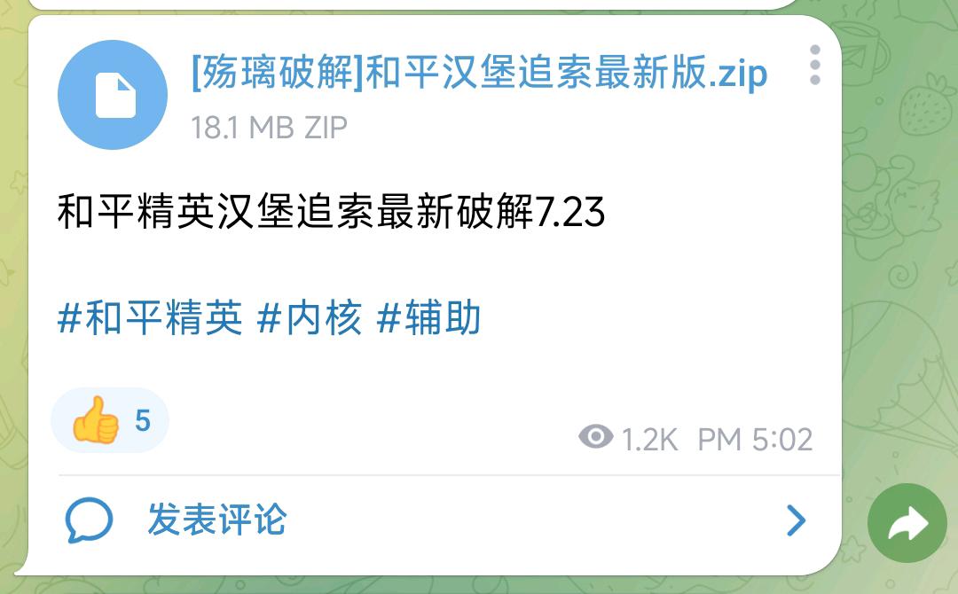 和平精英汉堡追索最新破解7.23 和平精英汉堡追索最新破解7.23