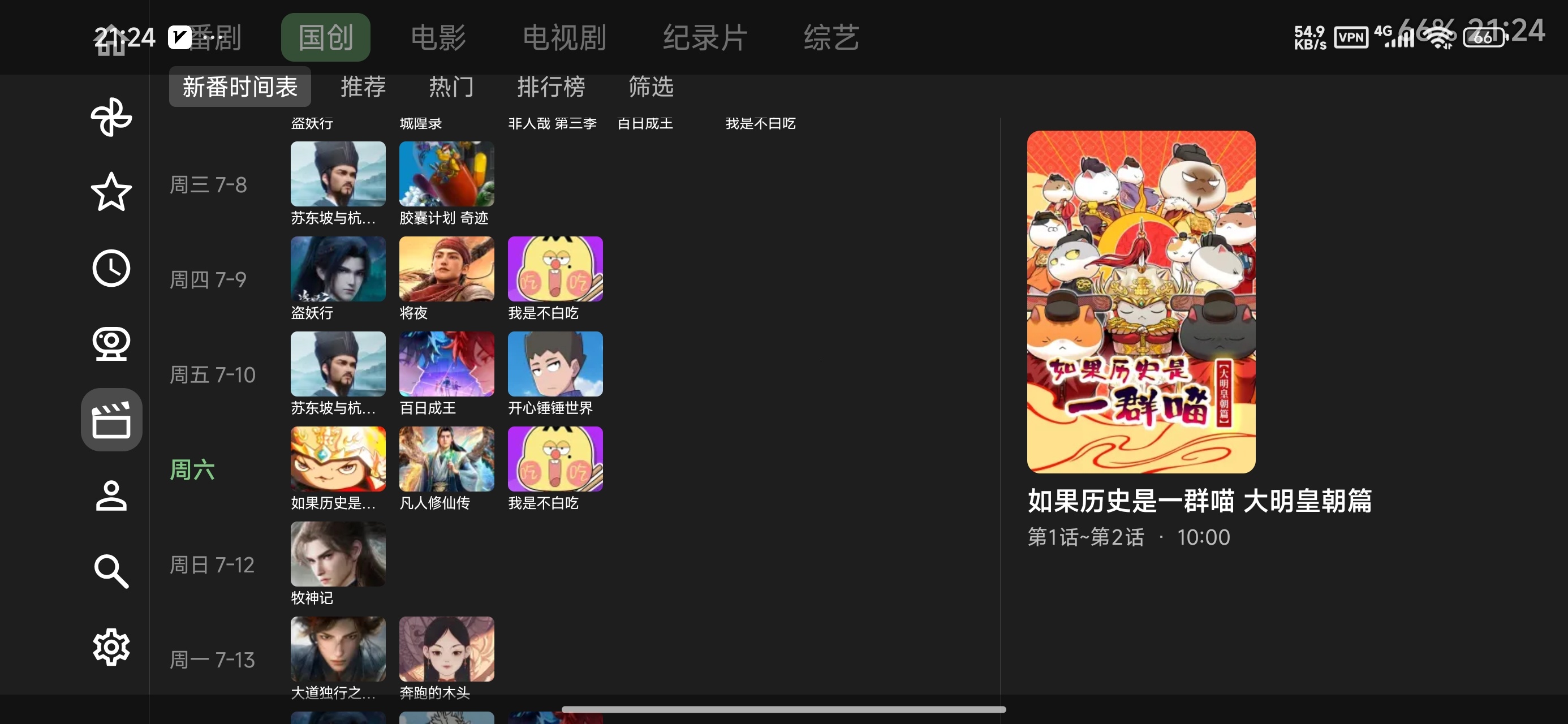 【分享】BT第三方哔哩哔哩TV版大屏看片追剧爽歪歪 【分享】BT第三方哔哩哔哩TV版大屏看片追剧爽歪歪