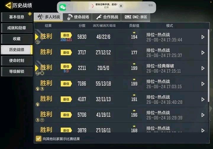 使命召唤国服内部改文件 使命召唤国服内部改文件