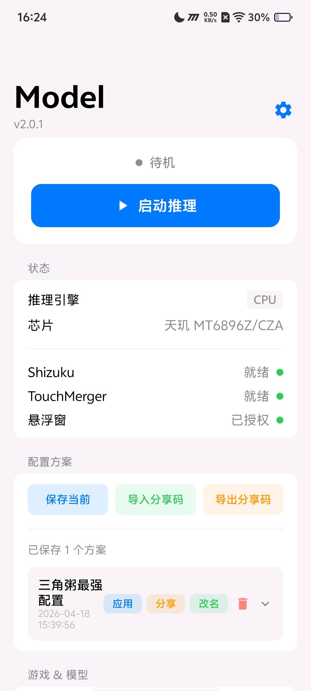 modelai自瞄破解 modelai自瞄破解