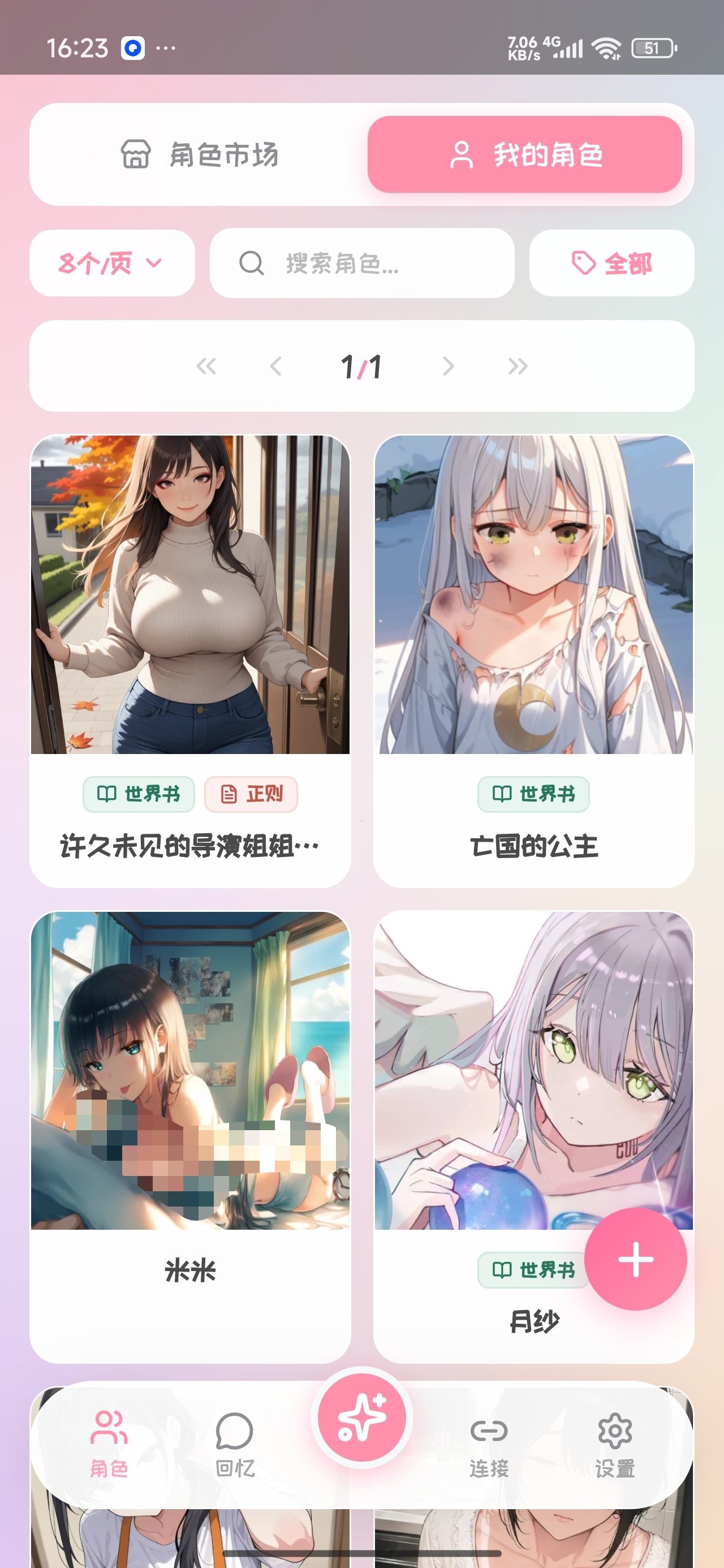 【分享】PiuPiu酱无限制敏感聊天永久免费 【分享】PiuPiu酱无限制敏感聊天永久免费