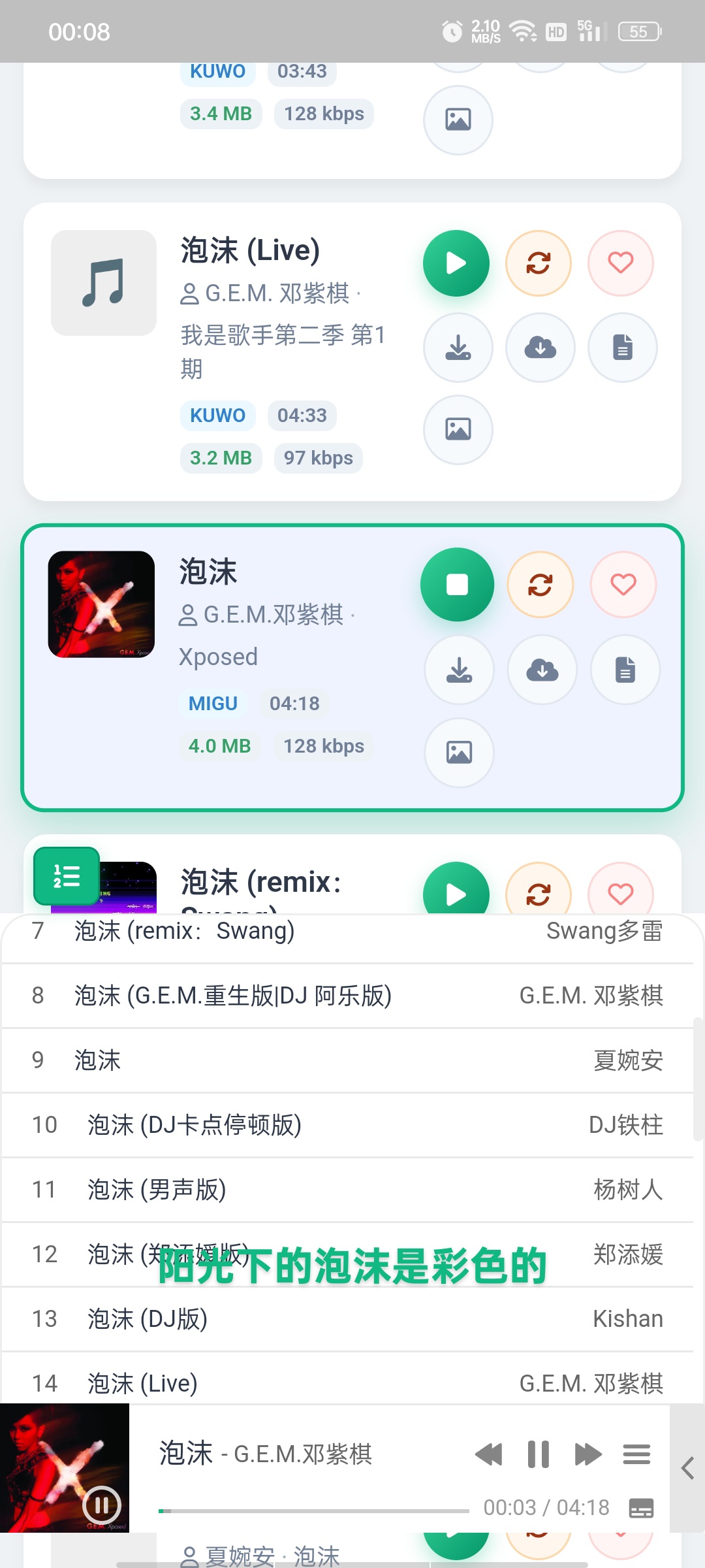 【分享】music-dl音乐内置q、汽水等多音源，可下载有歌词
