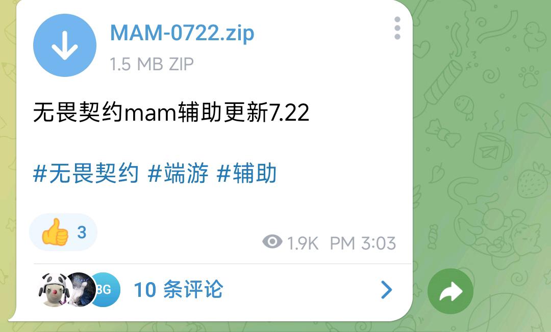 无畏契约mam辅助更新7.22 无畏契约mam辅助更新7.22