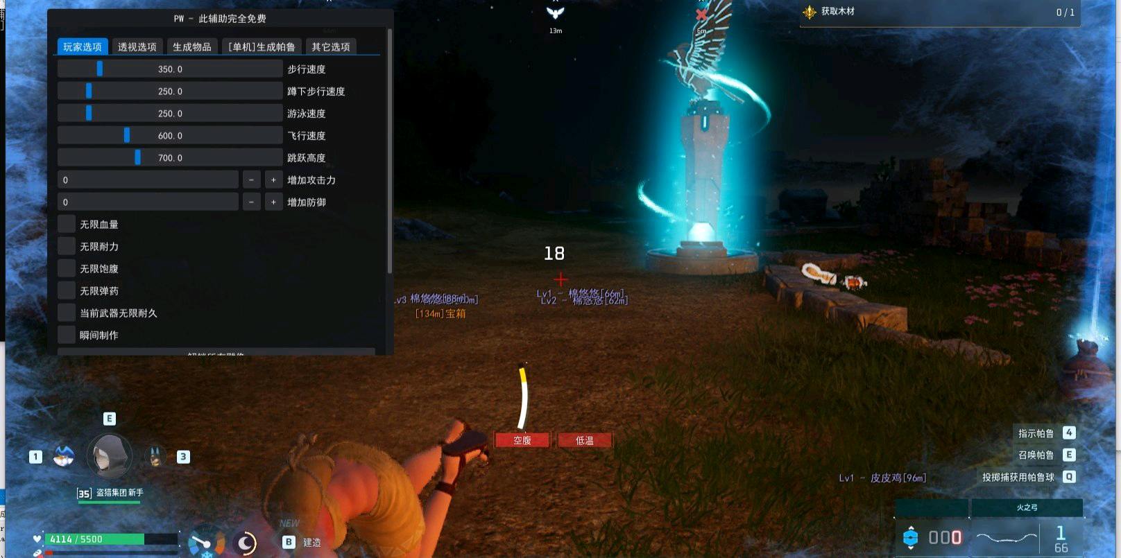 幻兽帕鲁PW辅助可生成帕鲁v1.6.9更新匹配新版本