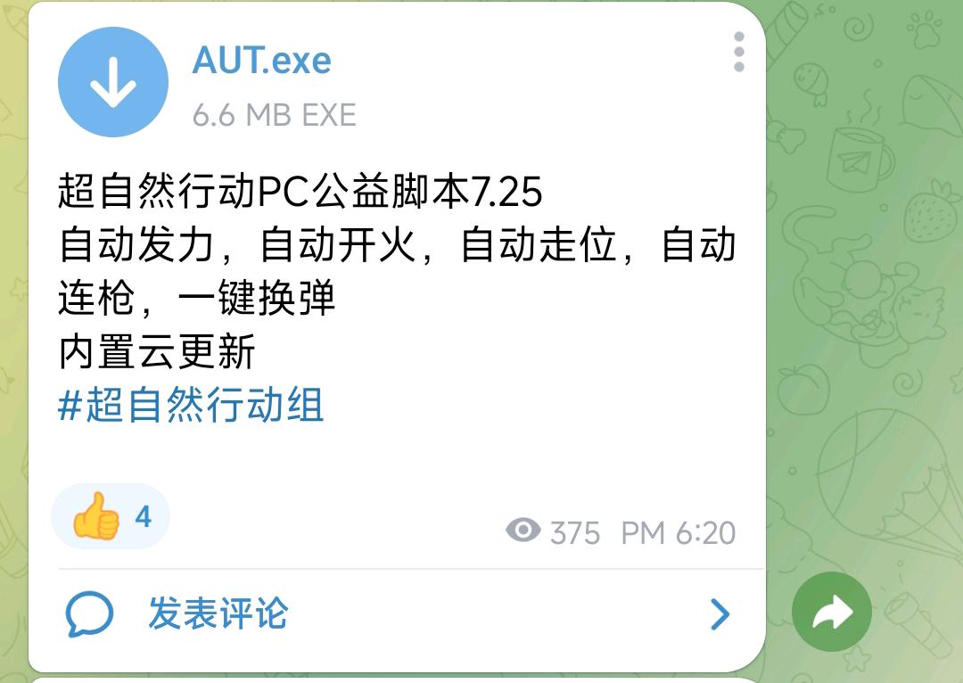 超自然行动PC公益脚本7.25 超自然行动PC公益脚本7.25