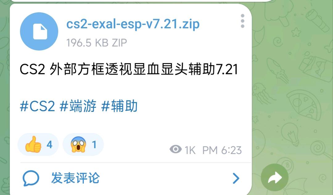 CS2外部方框透视显血显头辅助7.21 CS2外部方框透视显血显头辅助7.21
