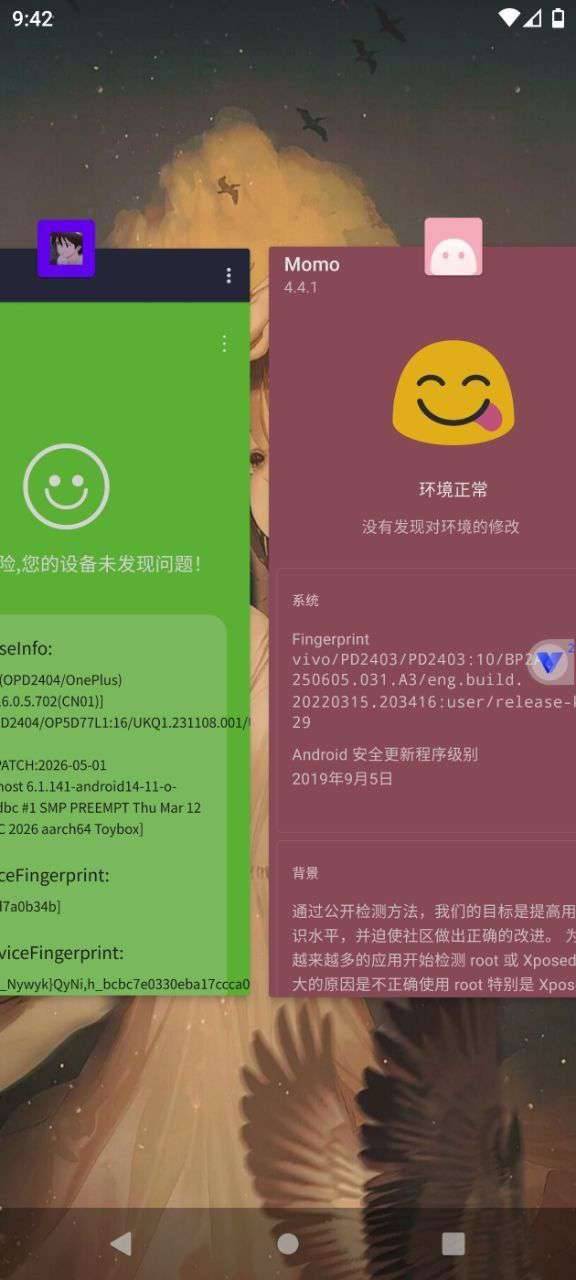 光速虚拟机魔改版（自带过检测环境）