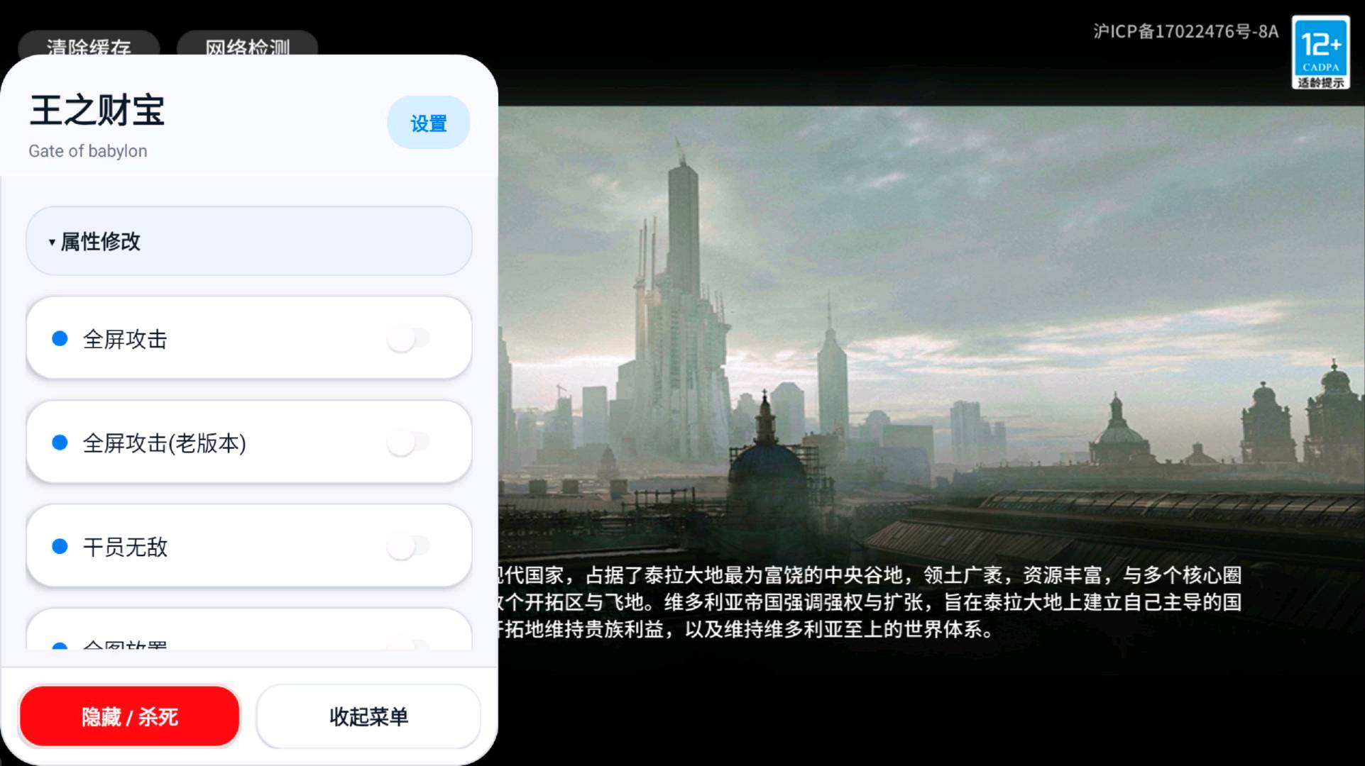 明日方舟v2.7.51多功能Mod直装辅助_7.18