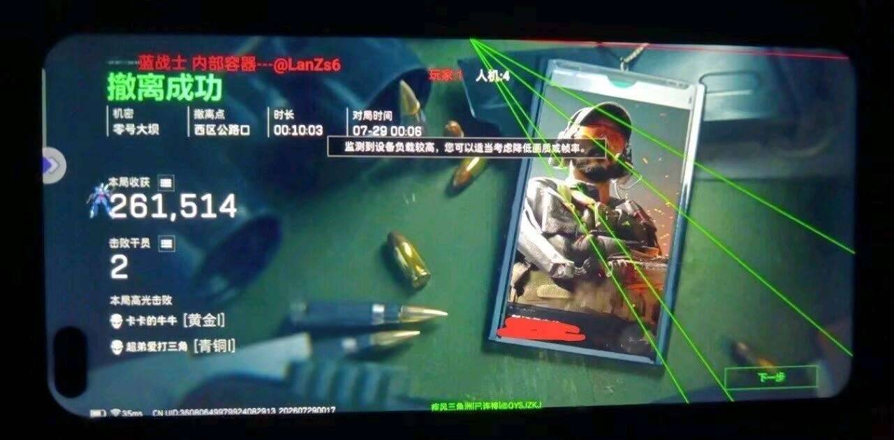 三角洲蓝战士容器直装1.07.31 三角洲蓝战士容器直装1.07.31