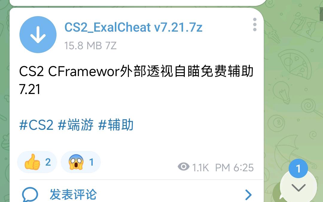 CS2Visor单板方框骨骼透视辅助7.21