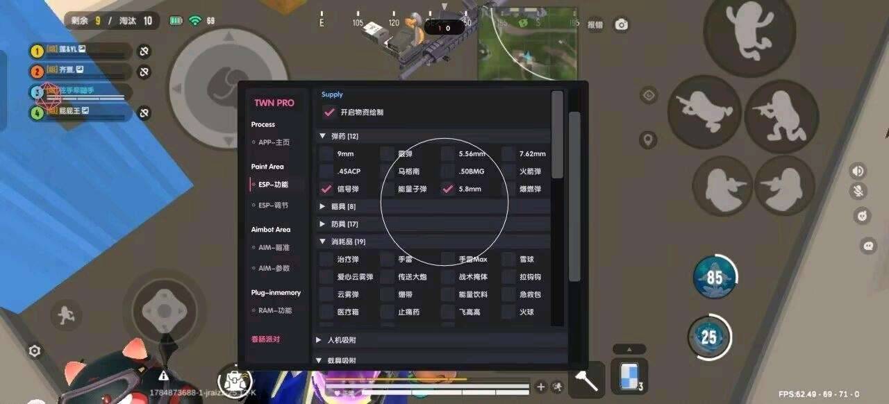 香肠派对twn插件辅助18.2最新版 香肠派对twn插件辅助18.2最新版