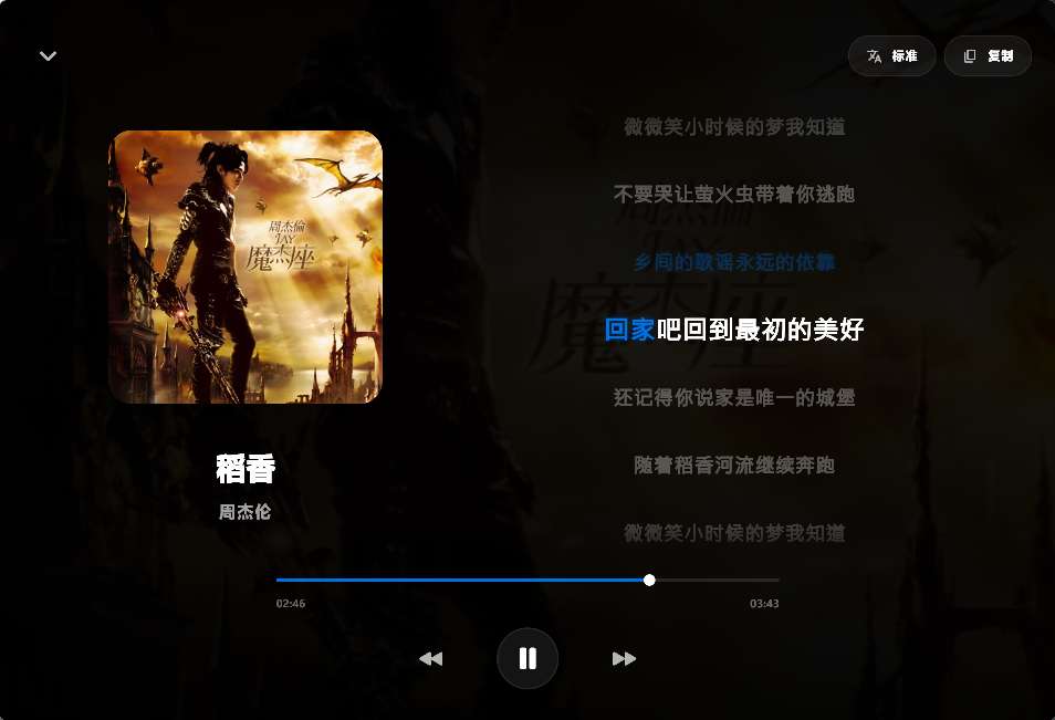 【PC】EchoMusic畅听全网VIP音乐纯净无广 【PC】EchoMusic畅听全网VIP音乐纯净无广