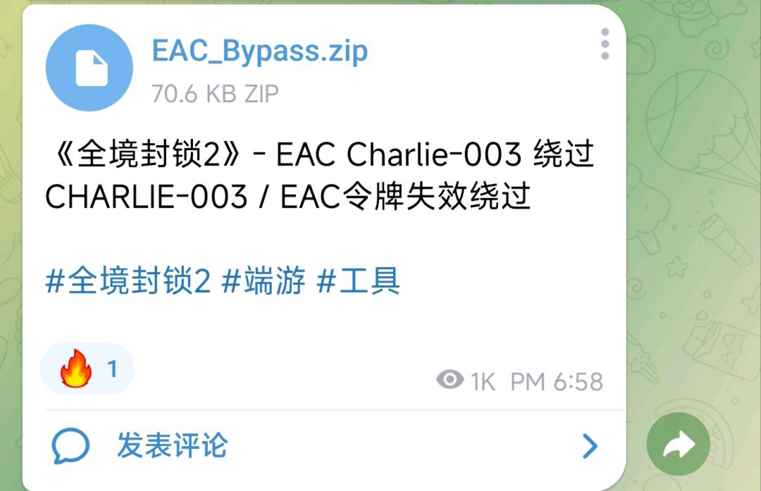 《全境封锁2》-EACCharlie-003绕过CHARLIE-003/EAC令牌失效绕过 《全境封锁2》-EACCharlie-003绕过CHARLIE-003/EAC令牌失效绕过