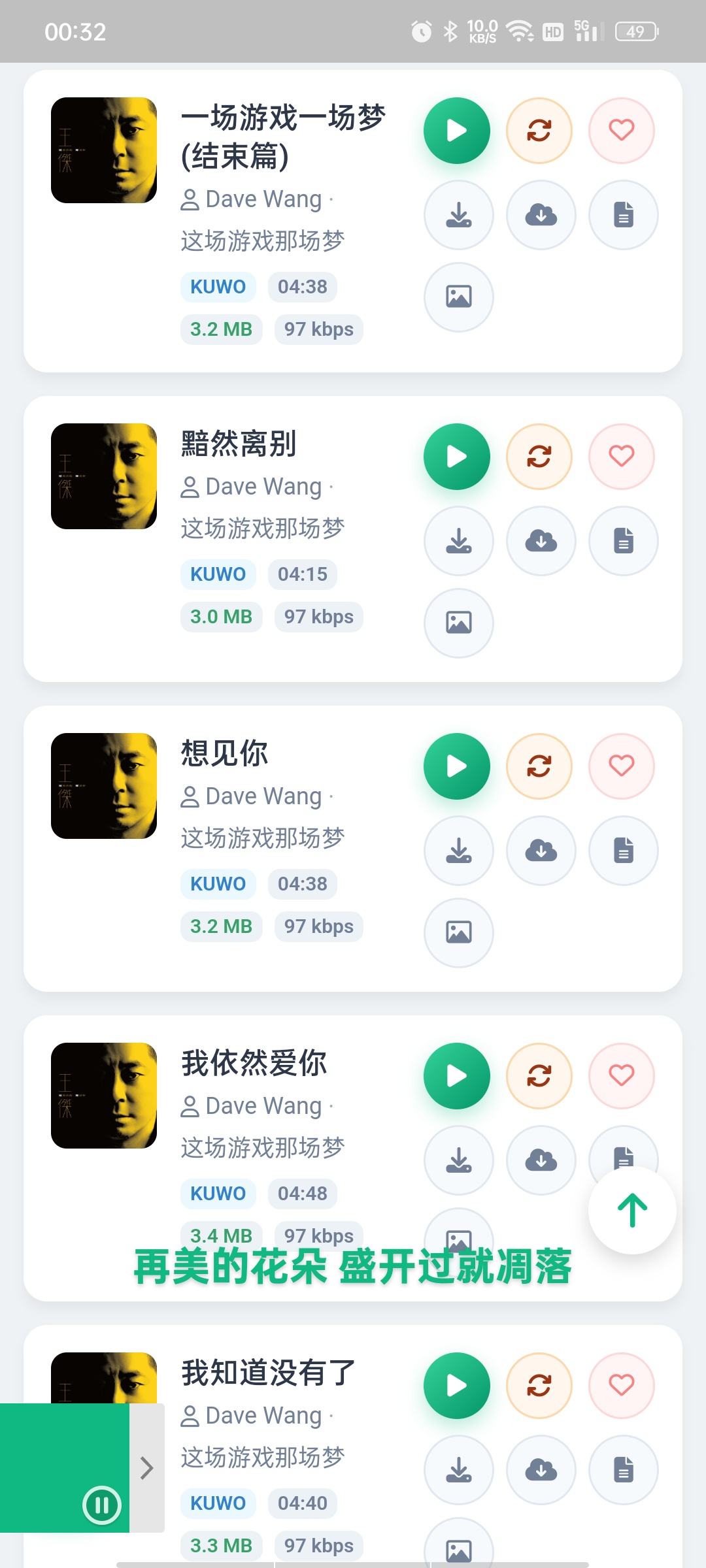 【分享】music-dl音乐内置q、汽水等多音源，可下载有歌词