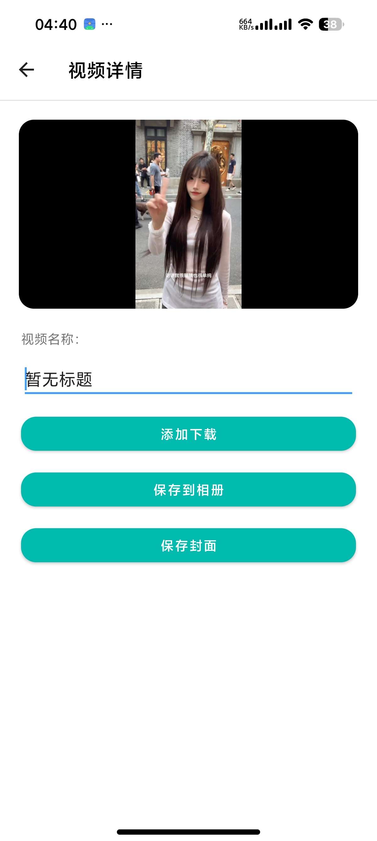 【安卓】下载工具箱会员版全能解析下载支持56协议下载 【安卓】下载工具箱会员版全能解析下载支持56协议下载