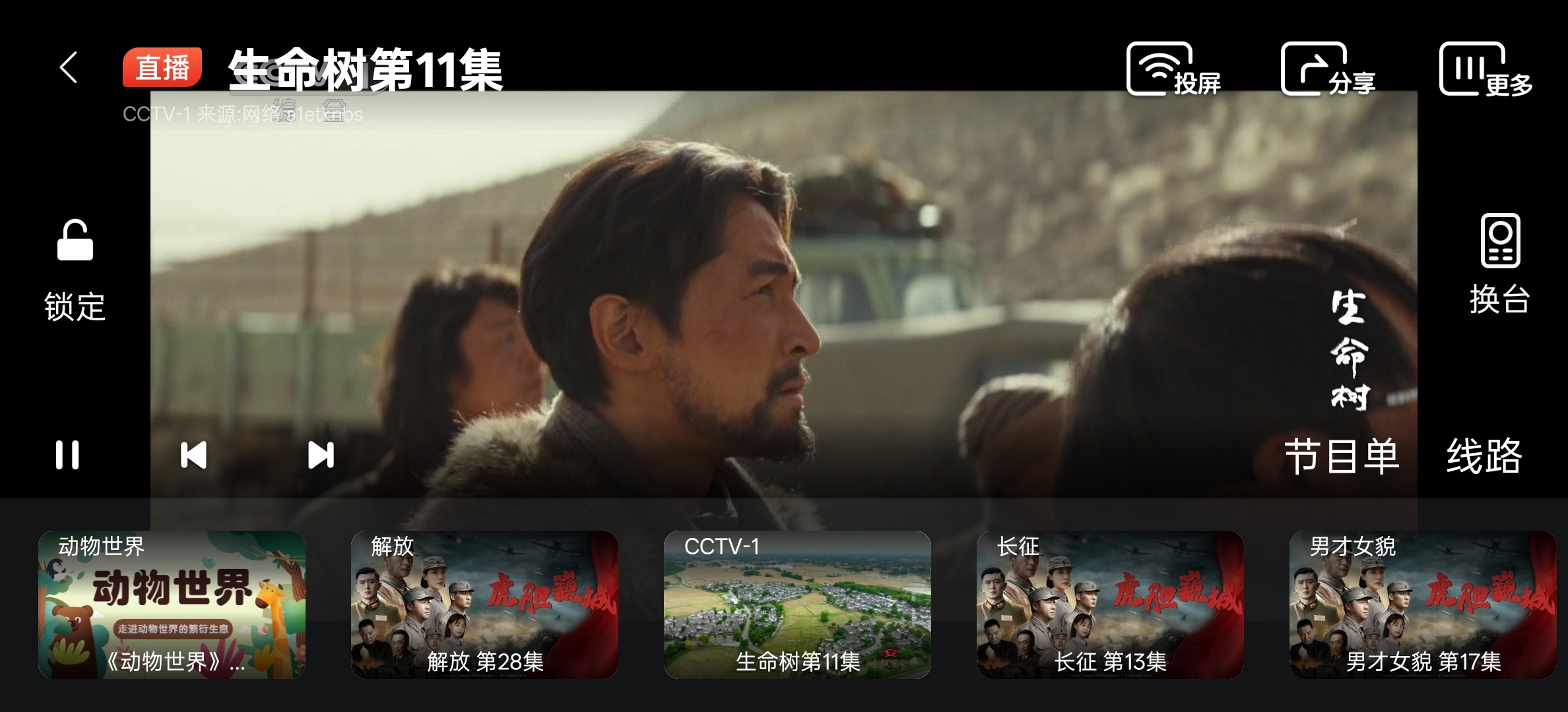 【分享】电视直播极速TV高清电视直播海量频道供你选择