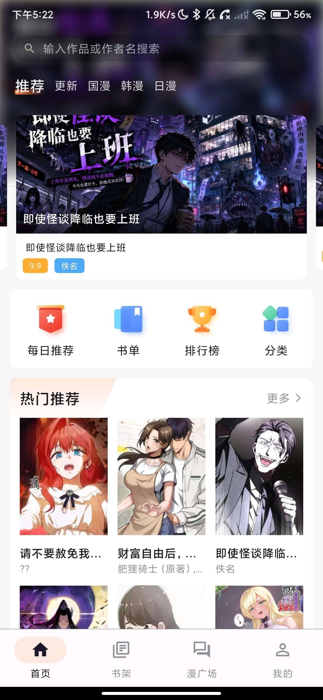 喵呜漫画_1.2.10_免费看全网漫画资源超级全_看漫神器. 喵呜漫画_1.2.10_免费看全网漫画资源超级全_看漫神器.