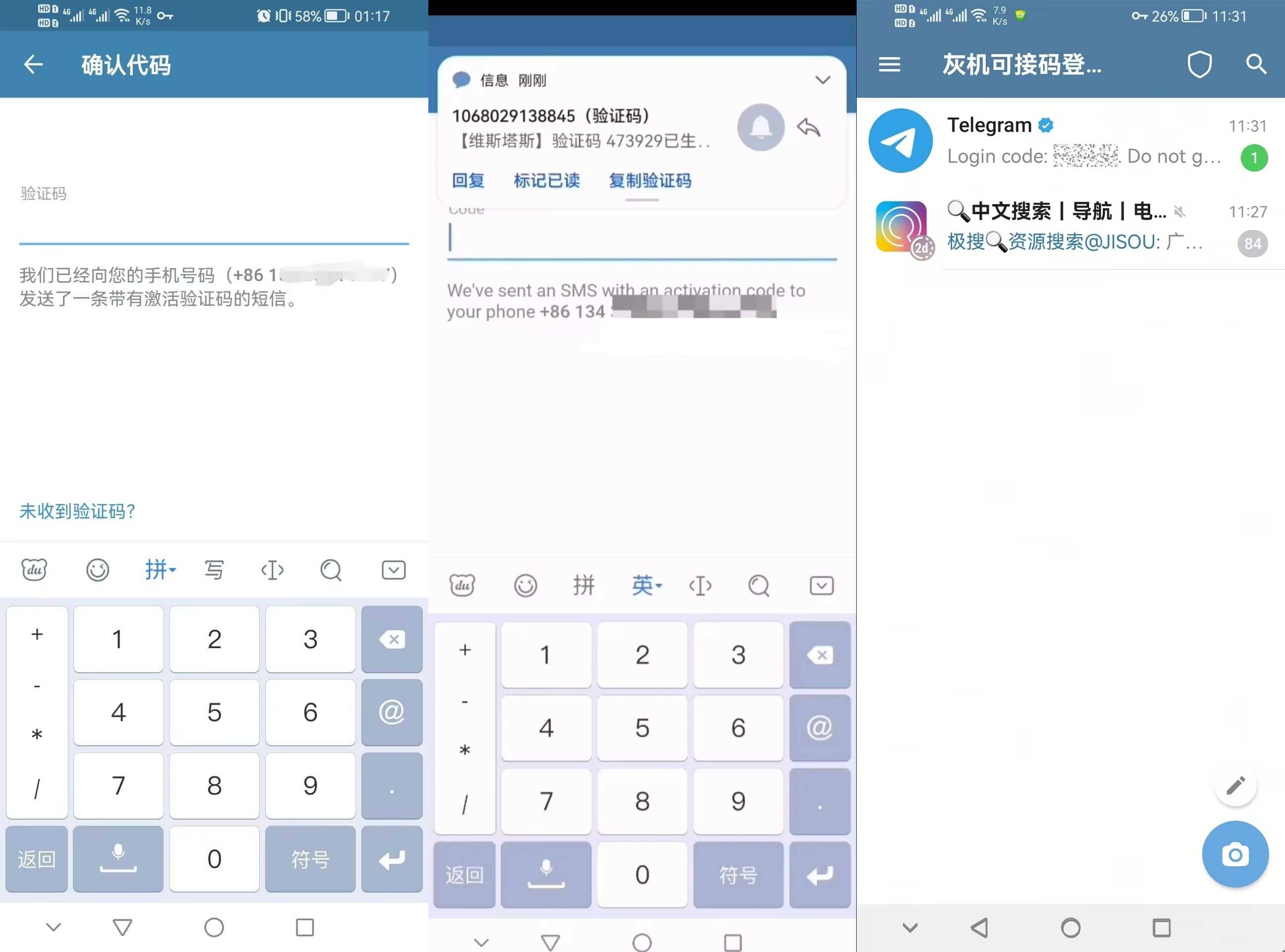 电报可接登魔改版纸飞机tg接收不到验证码注册账号方法sms