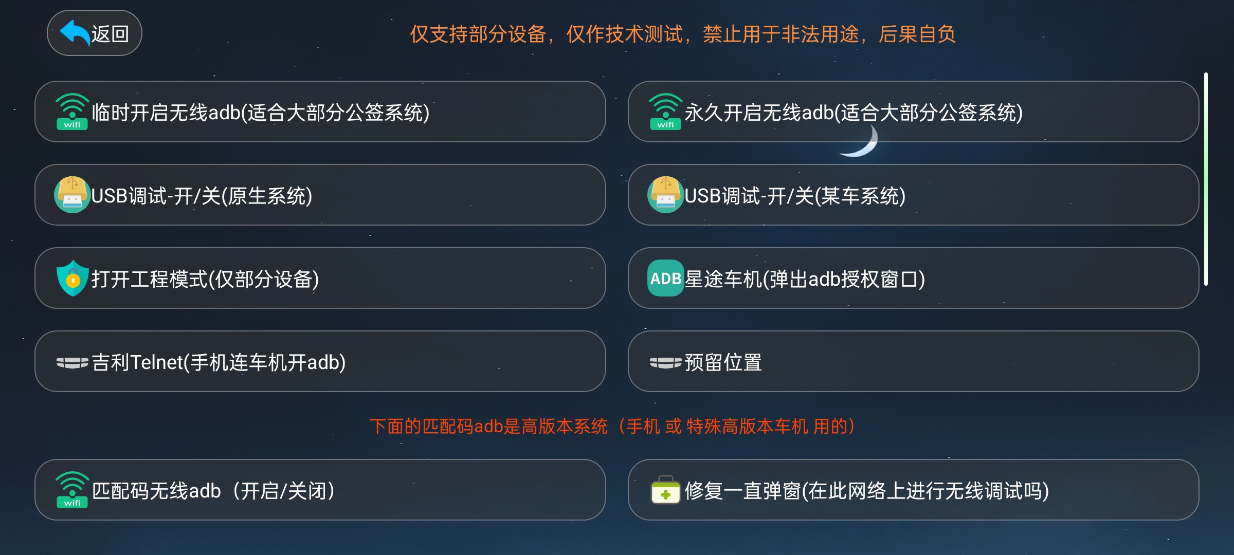 【分享】应用管家纯净版车机/电视TV/盒子全能管理支持ADB