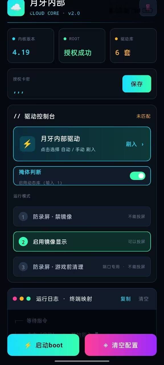 和平精英月牙内部破解自称是boot项目 和平精英月牙内部破解自称是boot项目