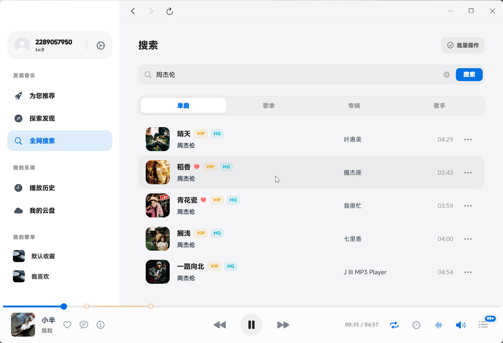 【PC】EchoMusic畅听全网VIP音乐纯净无广 【PC】EchoMusic畅听全网VIP音乐纯净无广