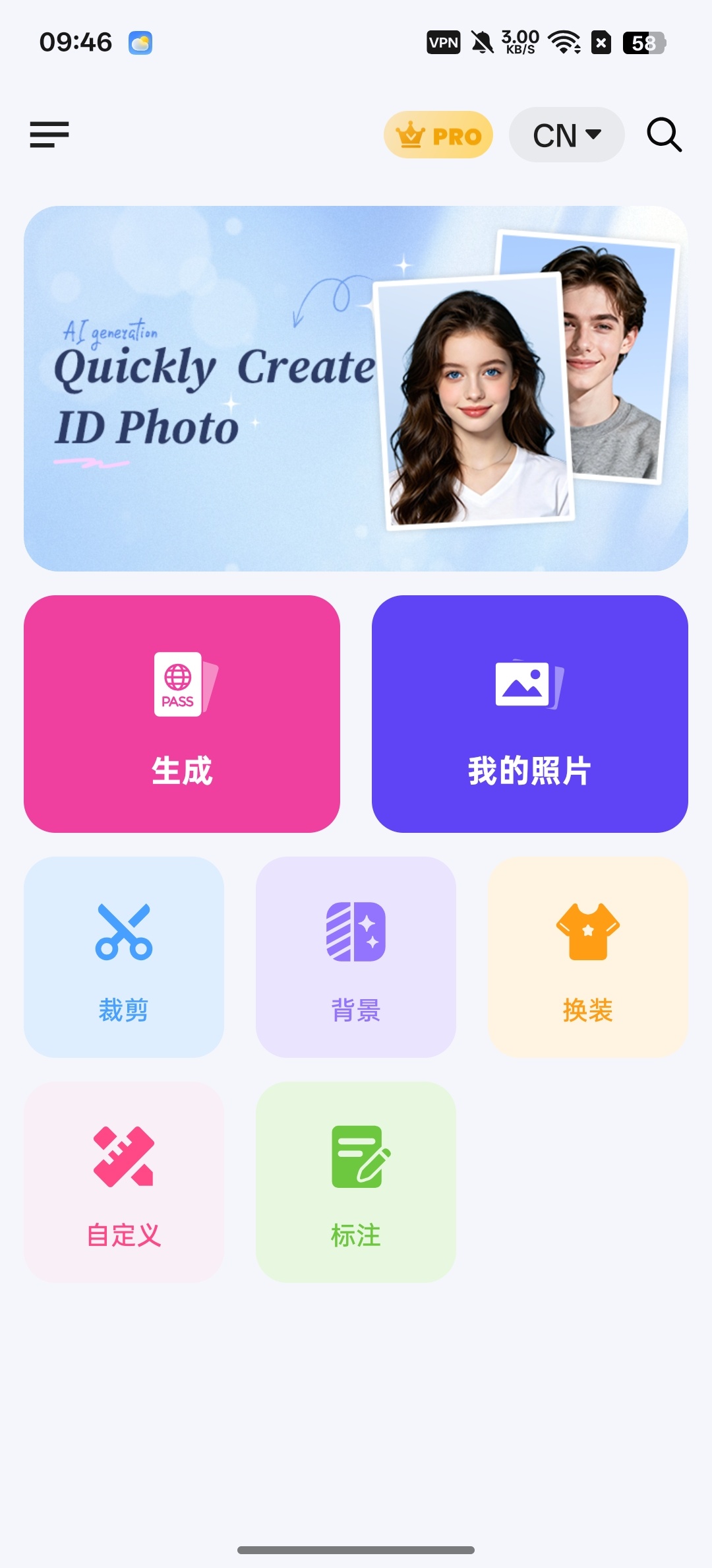 【分享】IDPhoto证件照神器一键改尺寸,背景颜色 【分享】IDPhoto证件照神器一键改尺寸,背景颜色