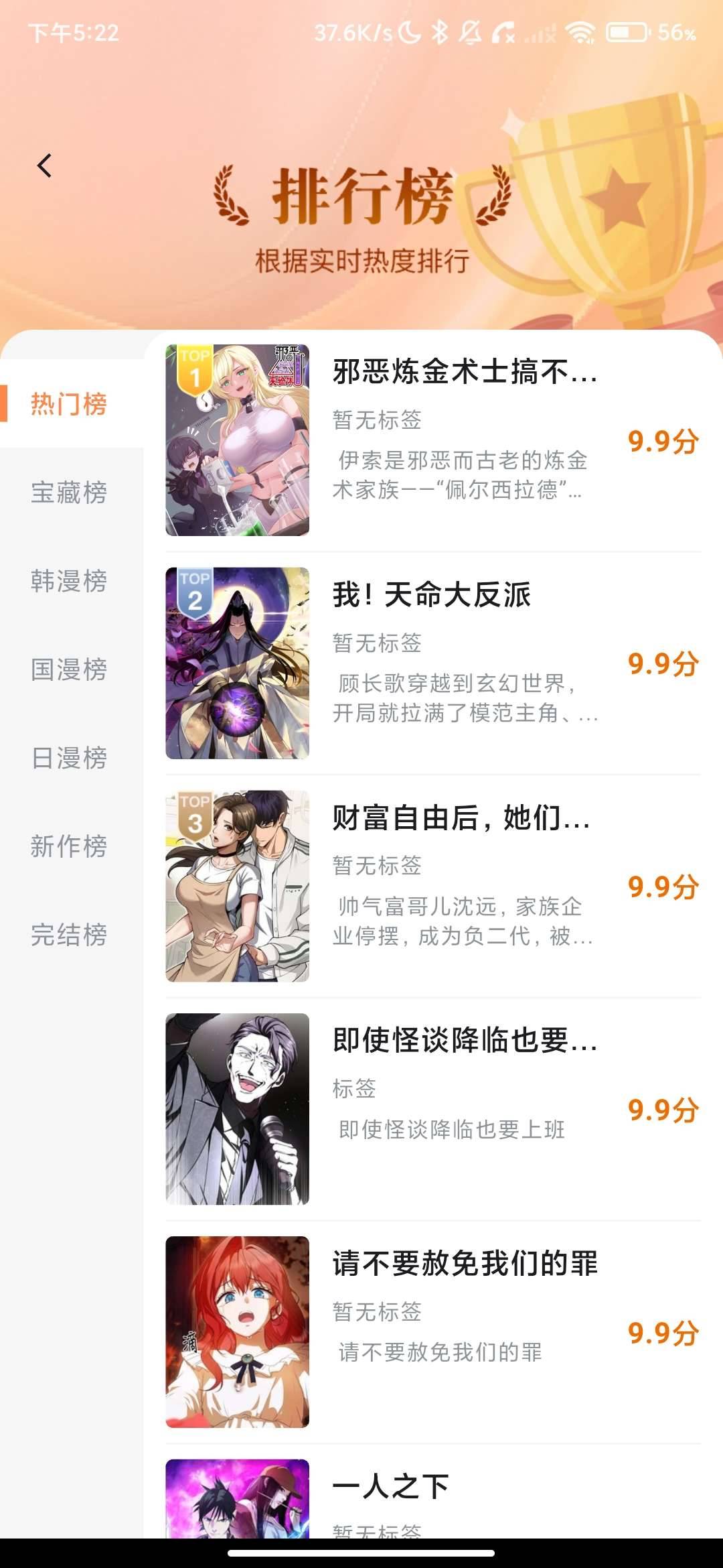 喵呜漫画_1.2.10_免费看全网漫画资源超级全_看漫神器. 喵呜漫画_1.2.10_免费看全网漫画资源超级全_看漫神器.