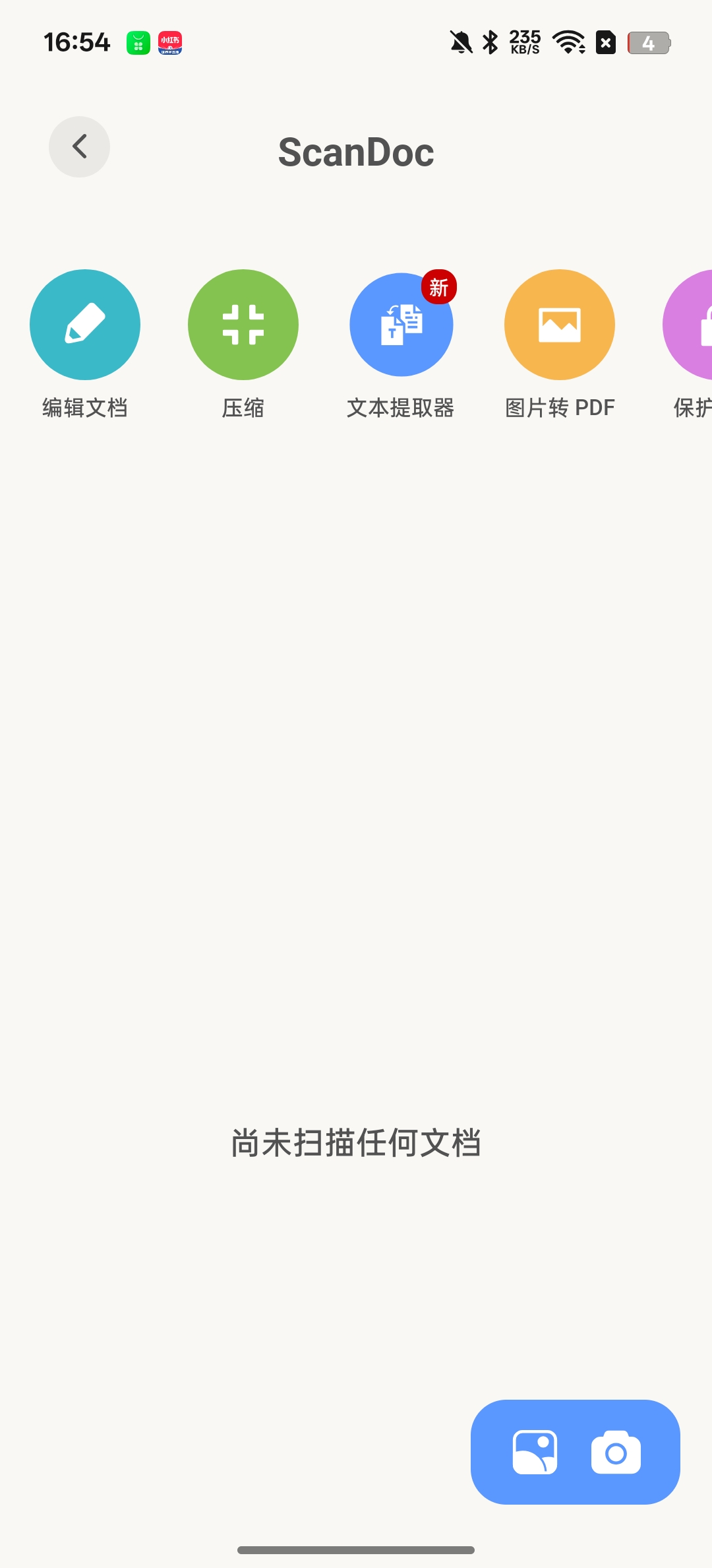 【分享】ZX管理器文件扫描视频提取垃圾清理 【分享】ZX管理器文件扫描视频提取垃圾清理