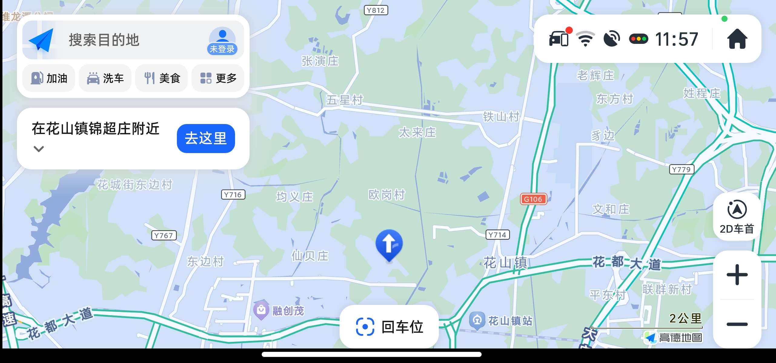 【安卓】高德地图车机版星月轨全透明科技玻璃红绿灯读秒