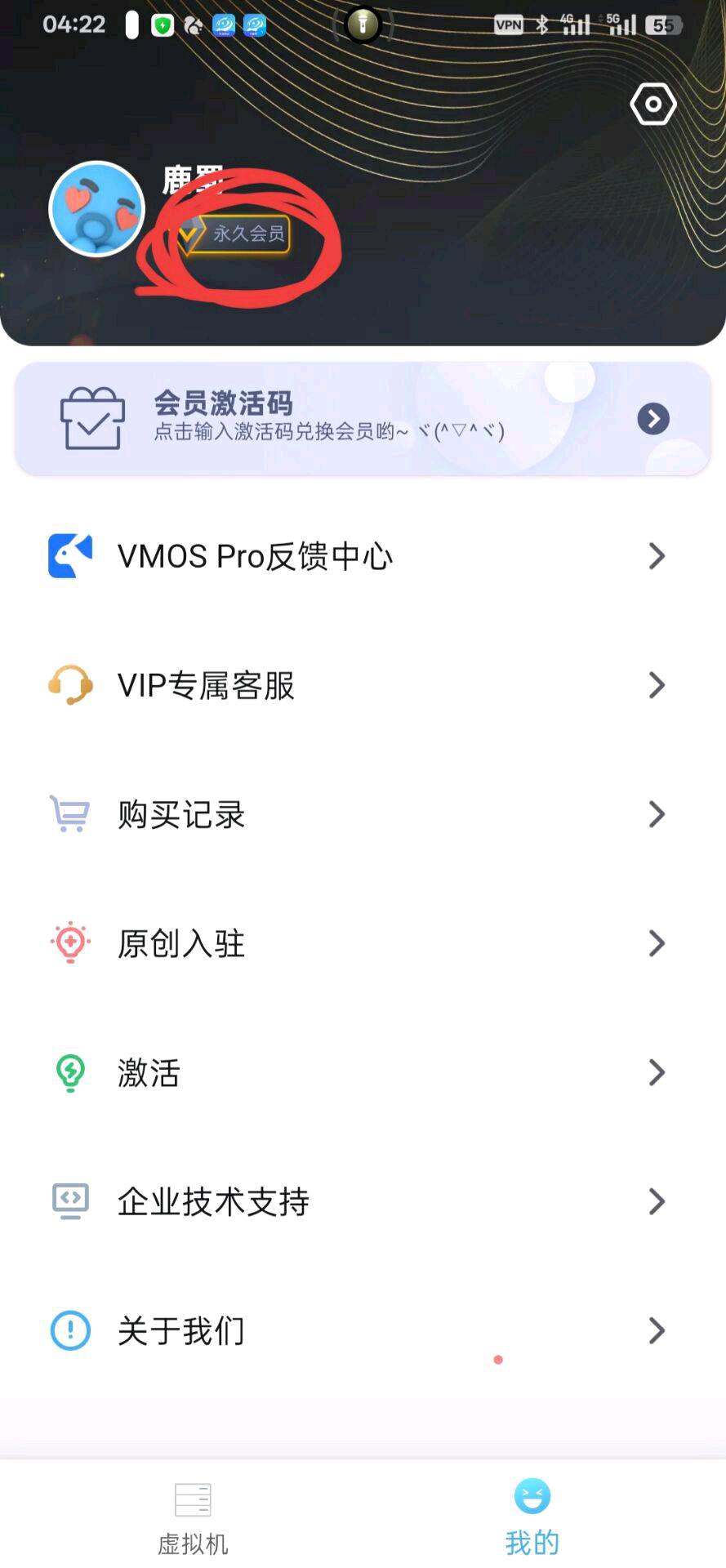 VMOS虚拟机 VMOS虚拟机
