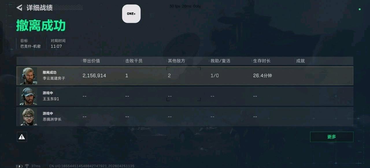 ONE-AI吸附自瞄 ONE-AI吸附自瞄