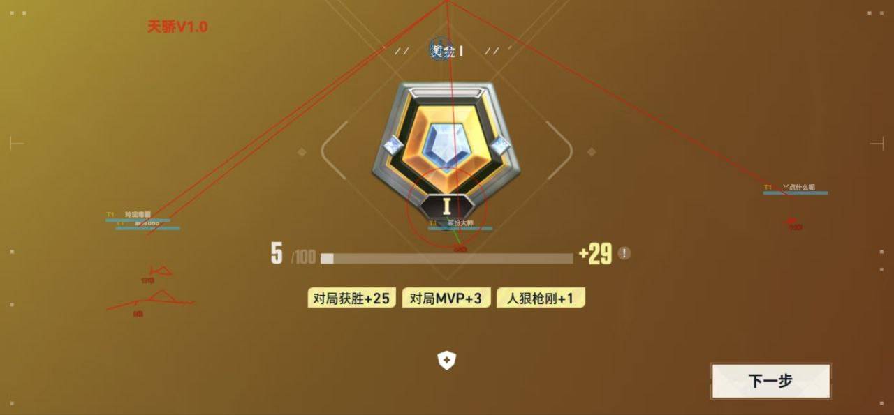 无畏契约手游一体直装【天骄】V1.0破解版 无畏契约手游一体直装【天骄】V1.0破解版