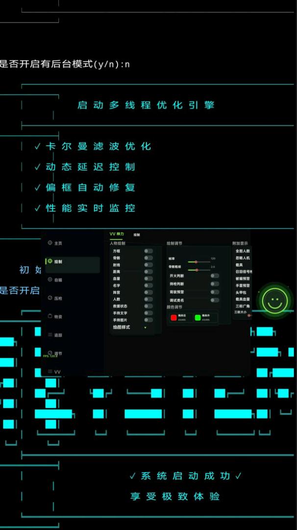 和平精英vv内核追锁破解7.23 和平精英vv内核追锁破解7.23