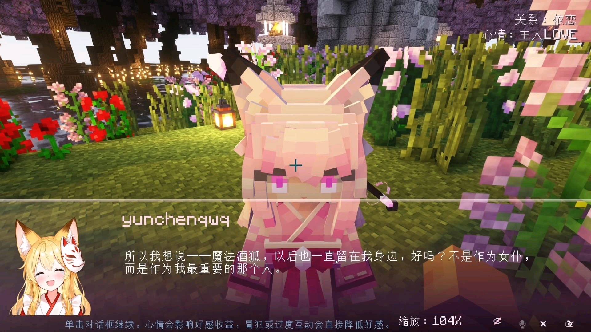 《我的世界》GalGame心契同眠Modv2.2.0 《我的世界》GalGame心契同眠Modv2.2.0