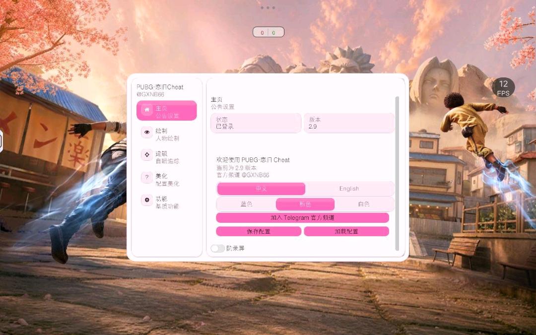 🌟PUBG恋旧直装[64bit]-支持4服