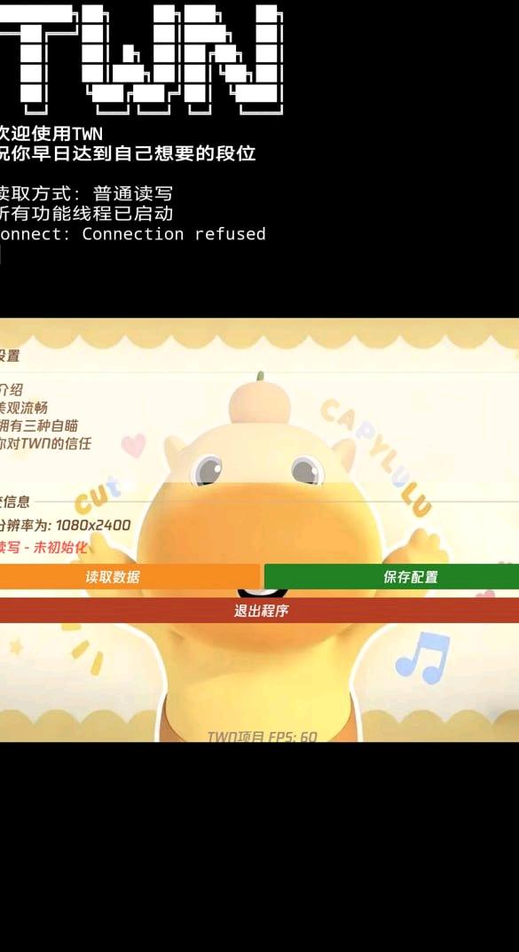 twn迷你世界内核破解 twn迷你世界内核破解