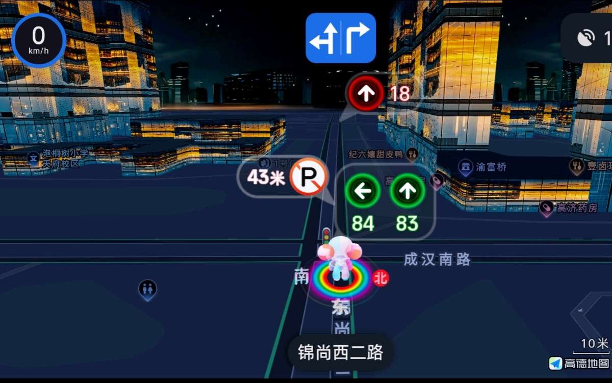 【安卓】高德地图车机版星月轨全透明科技玻璃红绿灯读秒 【安卓】高德地图车机版星月轨全透明科技玻璃红绿灯读秒