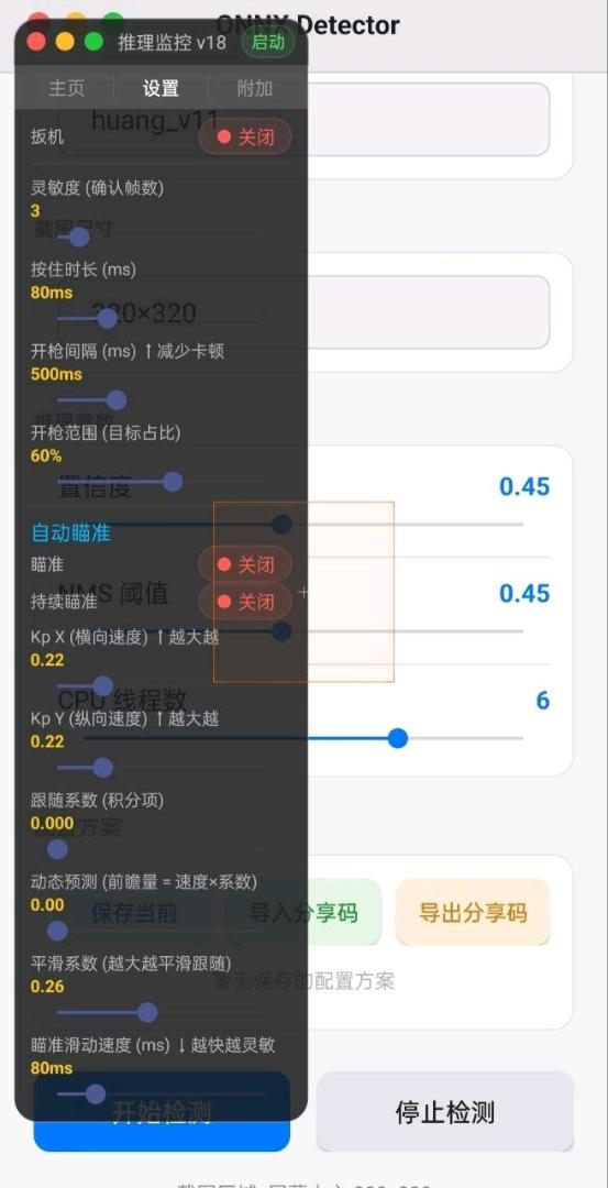 无畏契约三角洲ONNXAI1.22破解 无畏契约三角洲ONNXAI1.22破解