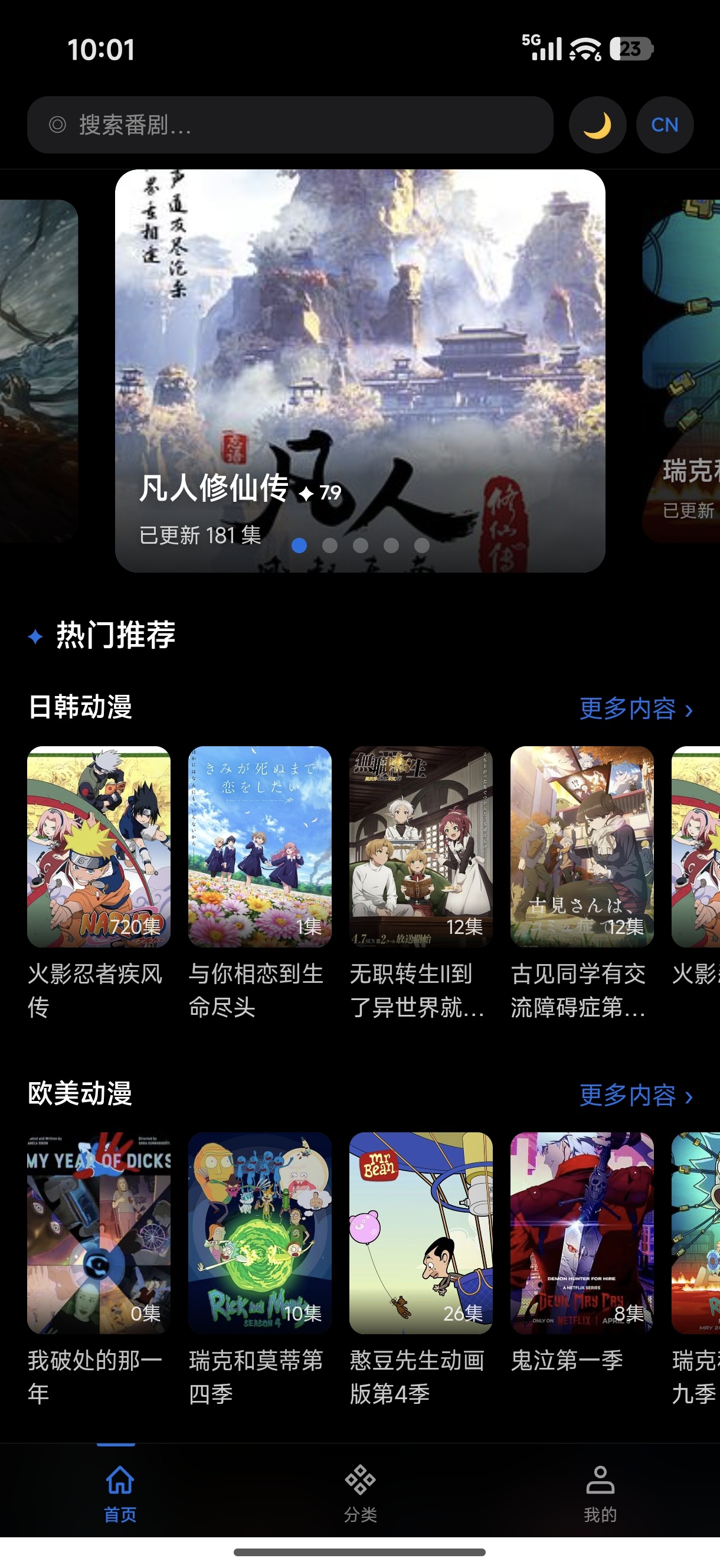 【分享】动漫天堂最新版免费极速无广 【分享】动漫天堂最新版免费极速无广