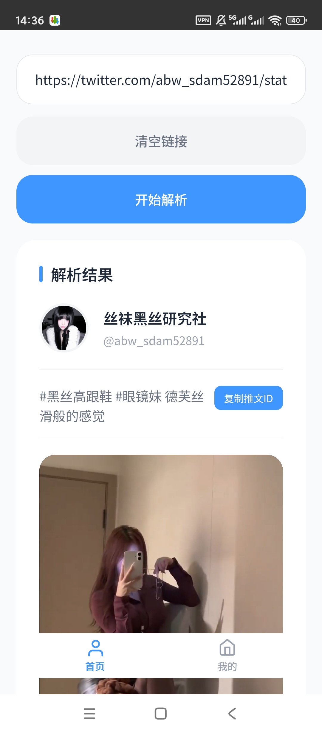 【原创开发】瞬净-黑X版黑X视频解析无水印解析下载 【原创开发】瞬净-黑X版黑X视频解析无水印解析下载