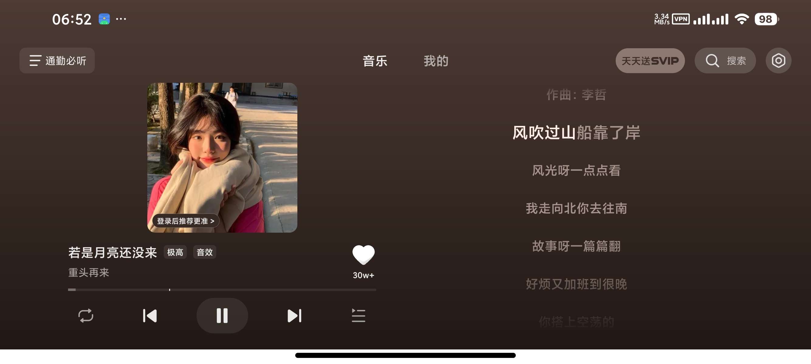 【分享】汽水音乐车机版专为车机优化车友听歌必备 【分享】汽水音乐车机版专为车机优化车友听歌必备