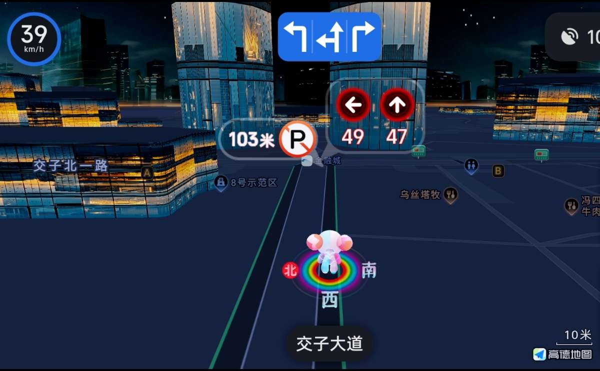 【安卓】高德地图车机版星月轨全透明科技玻璃红绿灯读秒 【安卓】高德地图车机版星月轨全透明科技玻璃红绿灯读秒
