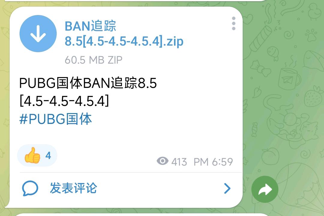 PUBG国体BAN追踪8.5 PUBG国体BAN追踪8.5