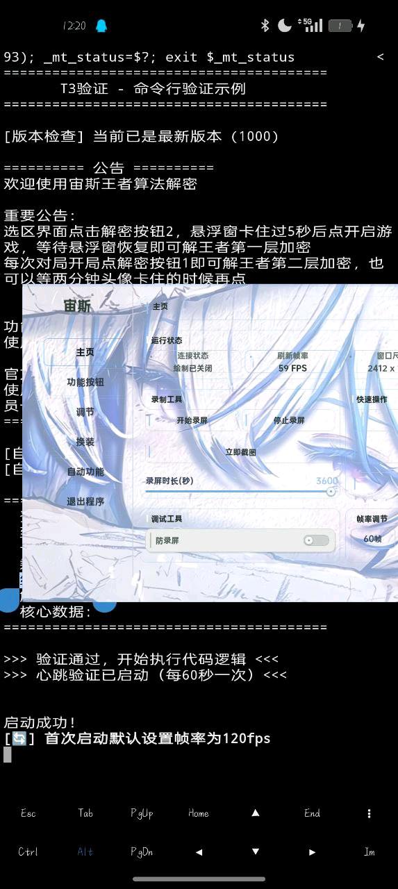 王者荣耀宇宙解密内核破解7.30 王者荣耀宇宙解密内核破解7.30