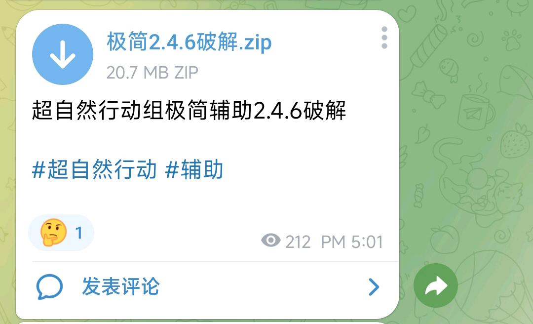 超自然行动组极简辅助2.4.6破解 超自然行动组极简辅助2.4.6破解