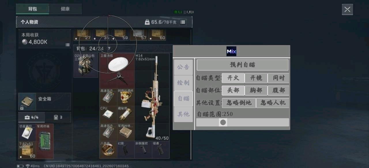 ✅公益三角洲内部容器直装MIX ✅公益三角洲内部容器直装MIX