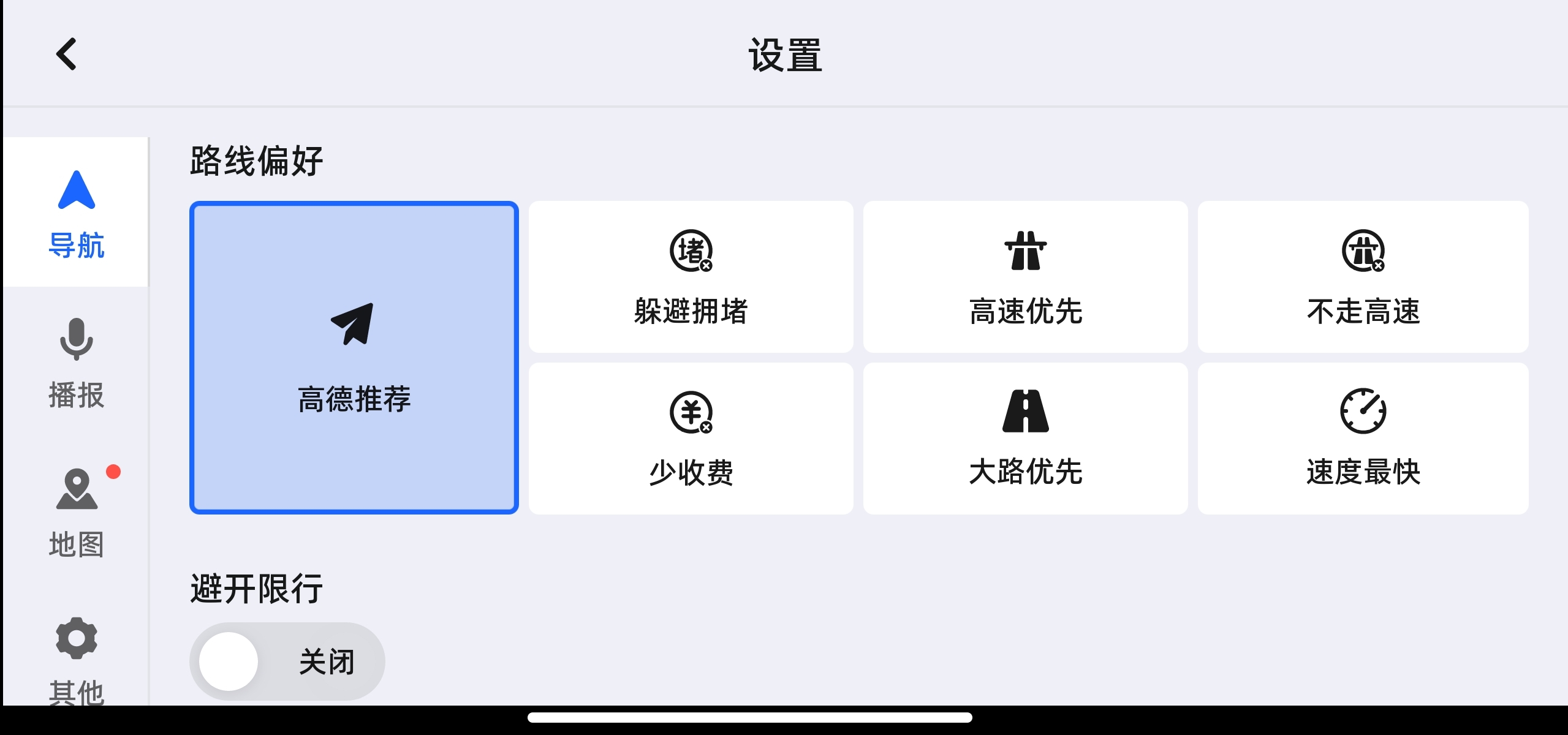 【安卓】高德地图车机版星月轨全透明科技玻璃红绿灯读秒 【安卓】高德地图车机版星月轨全透明科技玻璃红绿灯读秒